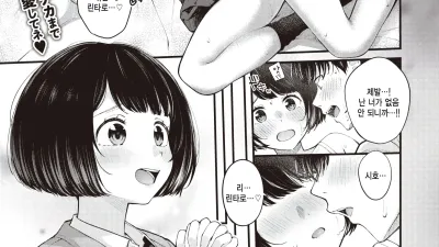 소꿉친구 다몬!