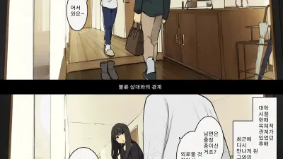 남편과의 관계, 불륜 상대와의 관계