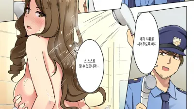 감옥 세미나 간수에게 절대 복종을 강요당해서.... 3