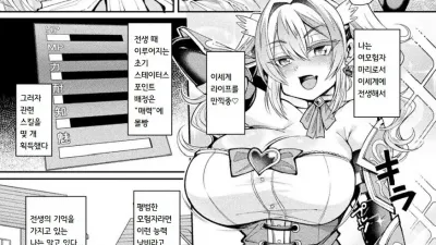 TS전생 ~이세계에서 여체화해서 공주플레이 했더니 마물자지에 패배했습니다~
