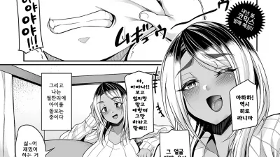 갸루 엄마와 밀크와 성야