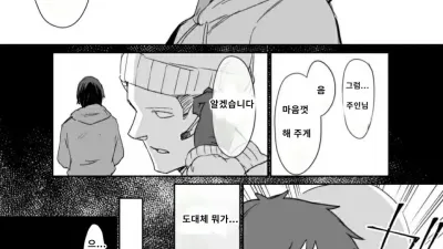 과부 부모와 자식과 고급 국민 END