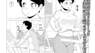 부인은 아침 일찍 땀 흘린다