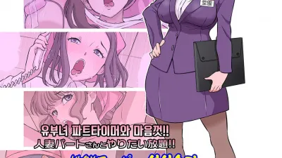 유부녀 파트타이머와 마음껏!! 생선슈퍼 더 빗치