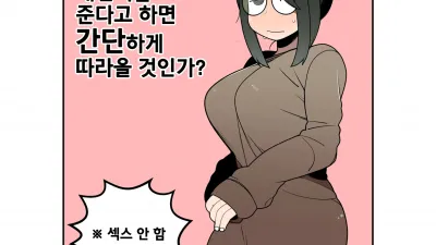 아마추어 거유 5명에게 개런티를 준다고 하면 간단하게 따라올 것인가?