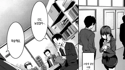 두근두근 고교 데뷔♥ 만화연구부로