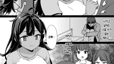 소꿉친구와 여동생과 고급 국민
