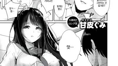 나카가와군과 히나키짱