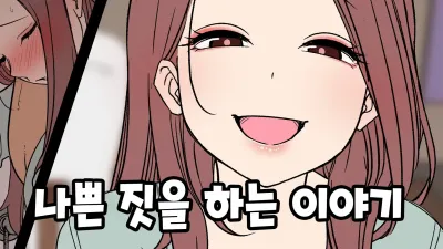 만취한 동급생에게 나쁜 짓을 하는 이야기