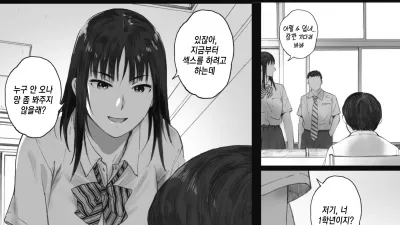 나는 그녀의 이름도 모른다 - 후편
