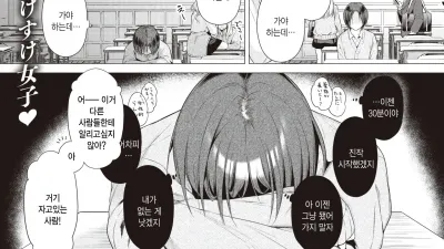 갸루와 친구가 되었습니다.
