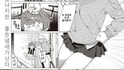 누나를 혼내주고싶어!