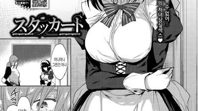 스타카토