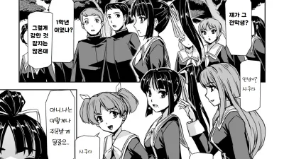 포로가 된 미소녀 수사관 카미시로 사쿠라 THE COMIC 2화