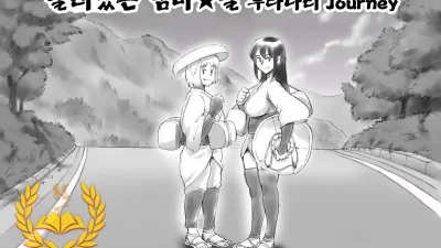 달려있는 엄마★딸 후타나리 Journey