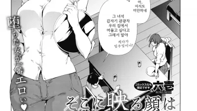 거기에 비친 표정은