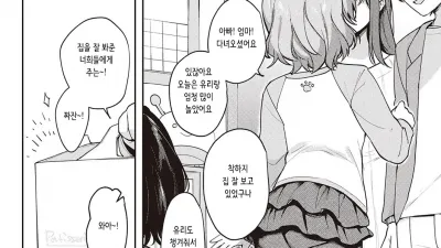 내 사랑하는 암컷(선생님) 2