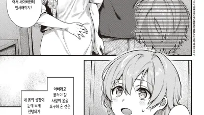 내 사랑하는 암컷(선생님) 3