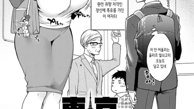 도쿄 Tall & Short