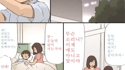엄마 임신 시키기 대작전!!