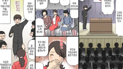 어머니는 칭찬으로 키우는 교육방침 1