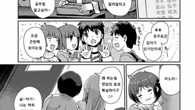 복숭아빛 스터디 2