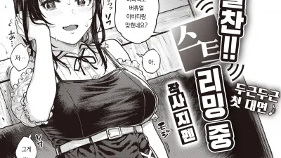절찬!! 스트리밍 중