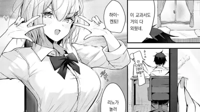 리노는 구애하고 싶어!