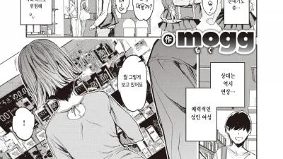 유부녀는 좋구나