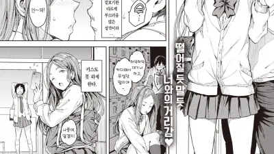 이세계 통신 - 전편