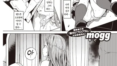 이세계 통신 - 후편