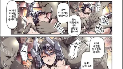 여체화 영웅 오크자지 패배 기담