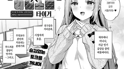 여친 X 리퀘스트