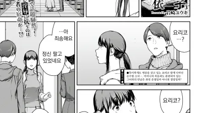 요리코 3