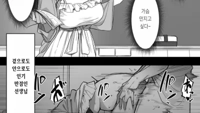 인기만점인 선생님