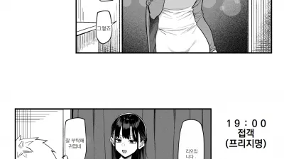 야한가게에 갔더니 옛날에 좋아했던 여자애가 나온 이야기 - 번외편