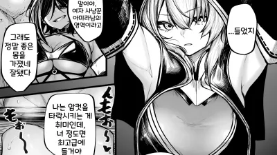 암소가 된 마도시짱
