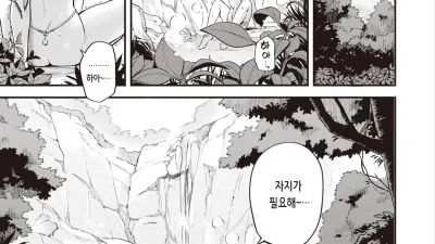 비밀 온천
