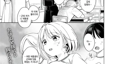 여동생이 너무 에로해
