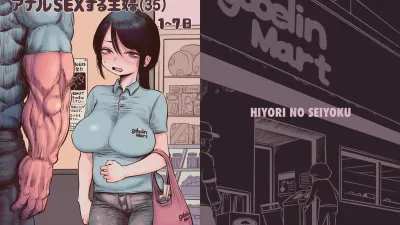 100일 후에 직장의 연하 알바생과 애널 SEX하는 주부