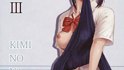 미츠하 ~네토라레~ 총집편 3
