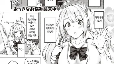 놀리지 말아줘 타치바나씨