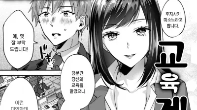 교육계