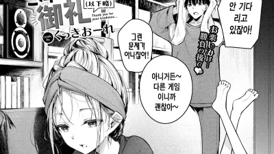 아낌 없는 성원에 감사