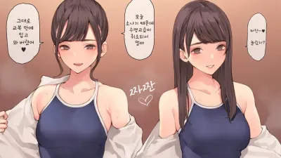 스쿨수영복에 익사