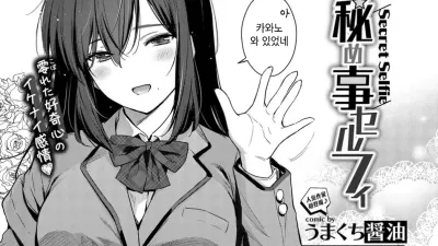 비밀셀카