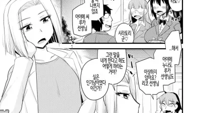 최면 네토라레 학생회 3