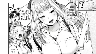 친구 연인 땡땡이 교실