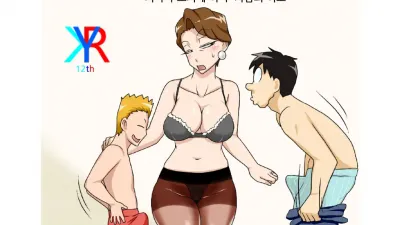 이모와 쓰리썸