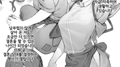 먼저 임신시킨 사람이 남편이 되는 마을